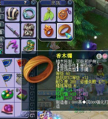 梦幻西游大唐带什么属性灵饰2