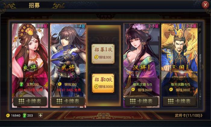 率土之滨怎么获得紫卡1