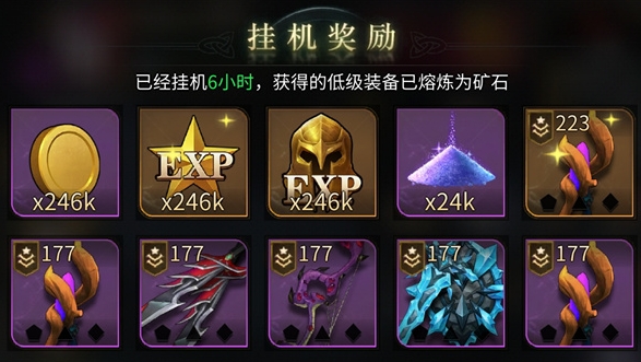 勇士与旅途怎么吞噬装备属性2