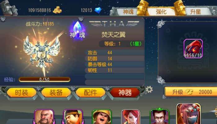 勇士与旅途怎么吞噬装备属性3