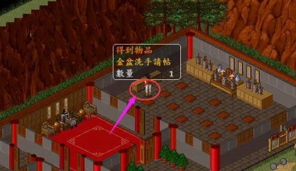 金庸群侠传2声望怎么提升1