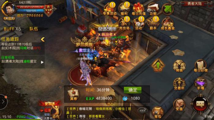 全民奇迹2奇遇任务海洛德在哪3