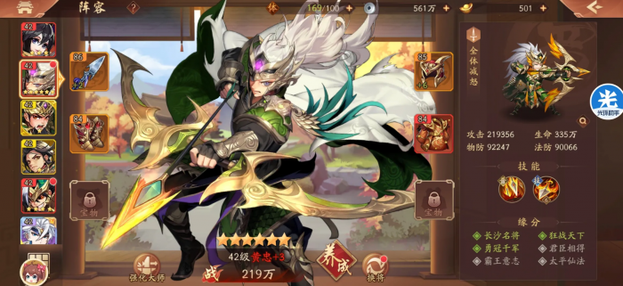 少年三国志如何得到诸葛亮1