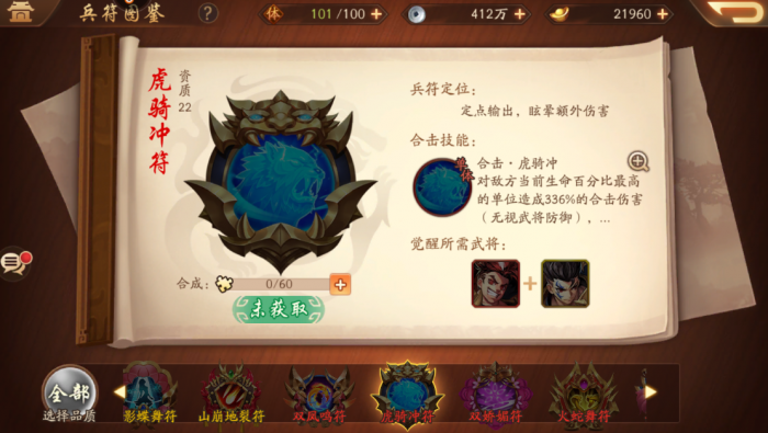 少年三国志如何得到诸葛亮3