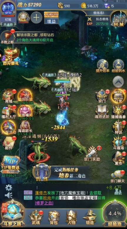 斗罗大陆手游装备怎么发光3