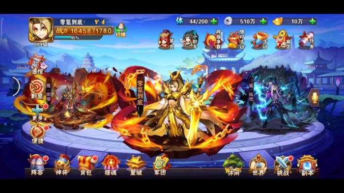 放开那三国3开区买什么1