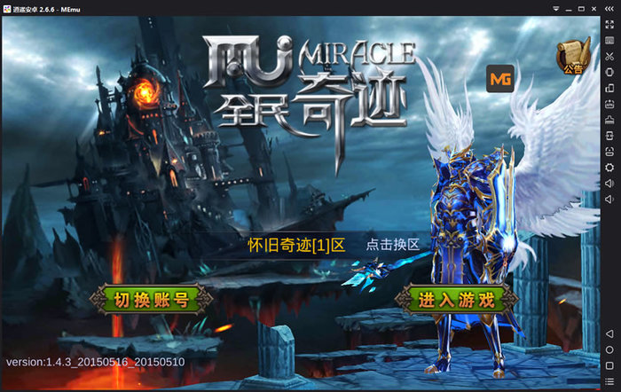 全民奇迹2羽毛怎么组合2