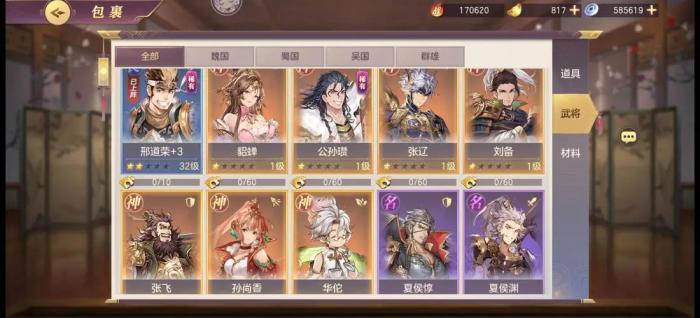 三国志幻想大陆幻境试炼怎么打1