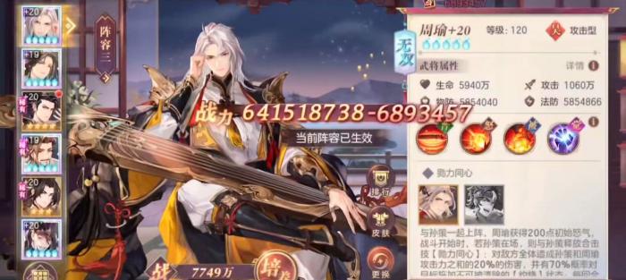 三国志幻想大陆幻境试炼怎么打2