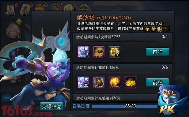 乱斗西游2神器怎么得到3