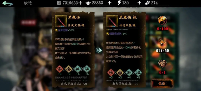 影之刃3钢铁女皇武器怎么获得2