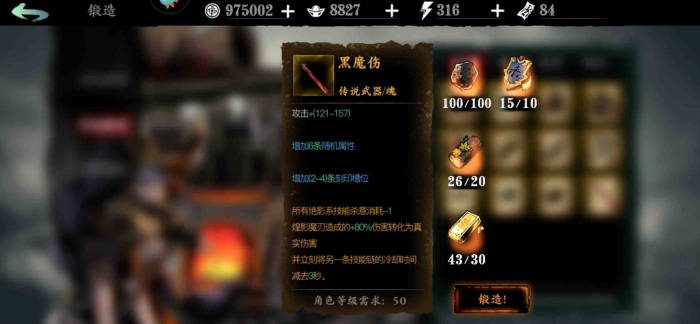 影之刃3钢铁女皇武器怎么获得3