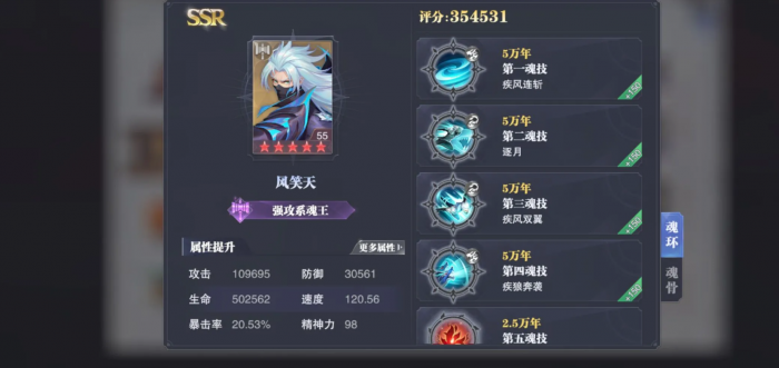 斗罗大陆碧鳞毒甲怎么获得的1