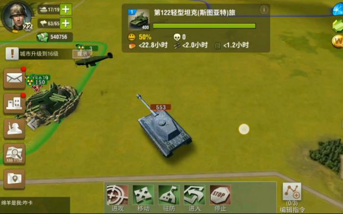 二战风云2如何快速到军级3