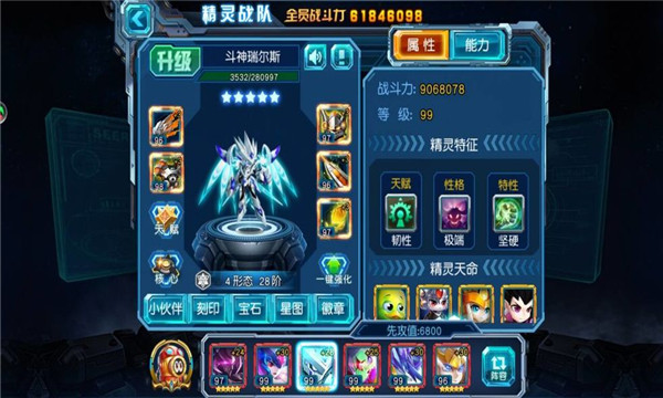 赛尔号超级英雄怎么升阶1