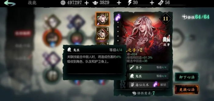 影之刃打桩伤害怎么提高3