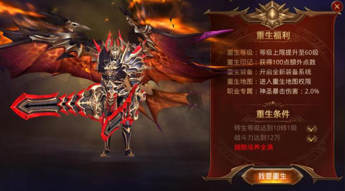 全民奇迹先加技能还是攻击力2