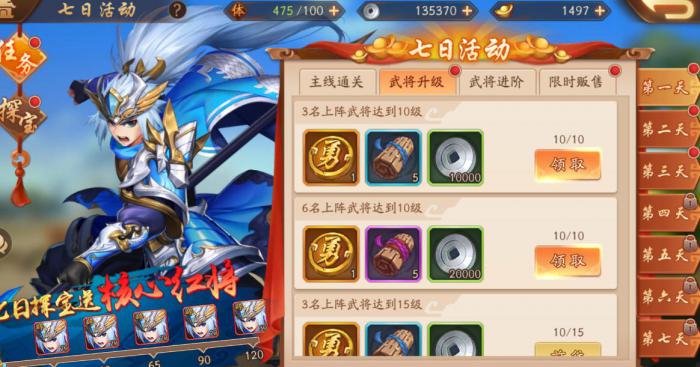 少年三国志2怎么开局满杀意1