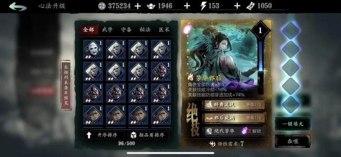 影之刃3技能精研点怎么加2