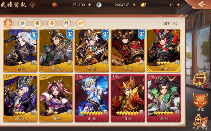 少年三国志吕后技能是什么3