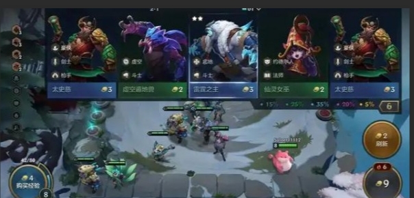 金铲铲之战前三阵容是什么1