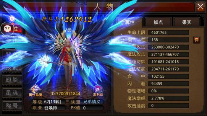 全民奇迹技能熟练度是什么3