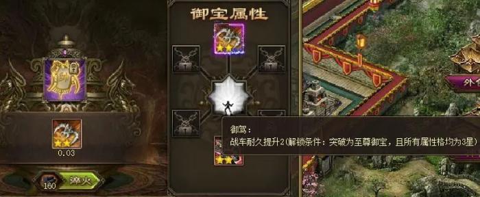 攻城掠地升级脱不脱装备1