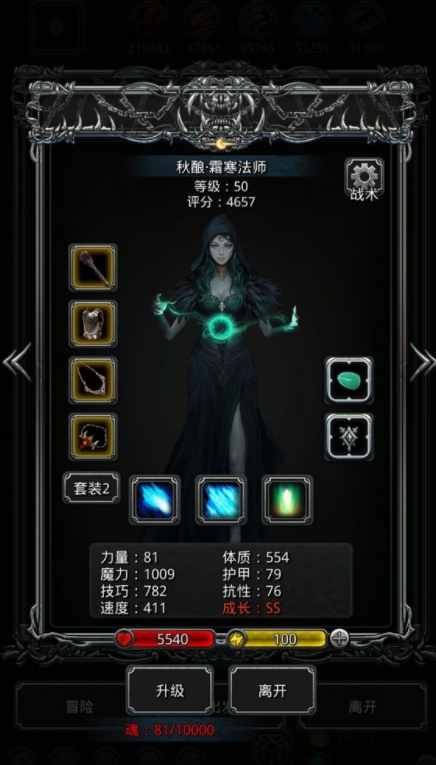 地下城堡2技巧怎么提升1