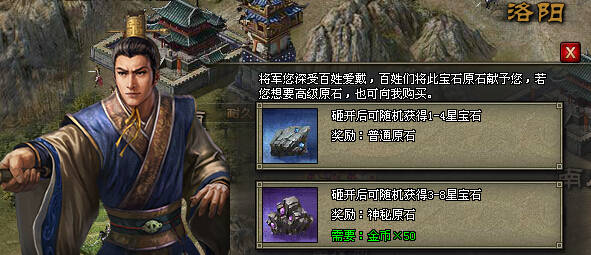 攻城掠地夏侯兄弟怎么获取1