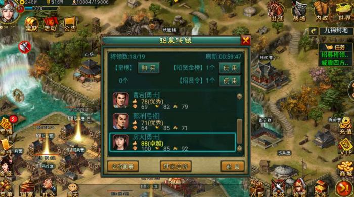 帝王三国吴质是什么将1