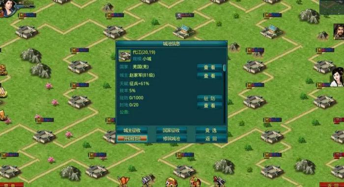 帝王三国吴质是什么将2