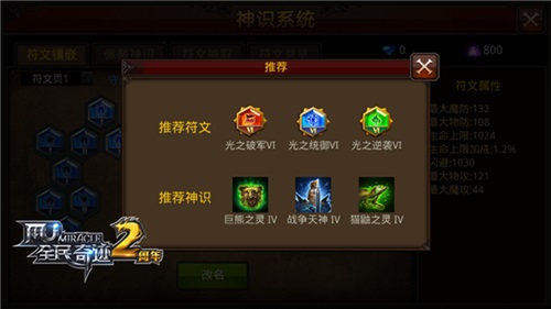 全民奇迹重生后怎么升到60级3