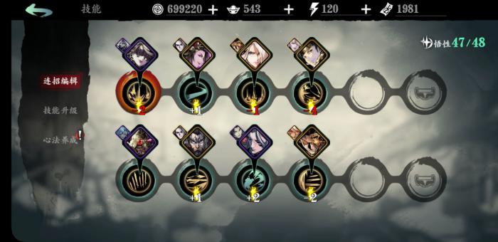 影之刃绝影50级技能链怎么带2