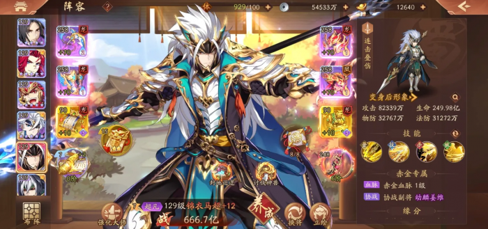 少年三国志暗金神兵怎么洗练1