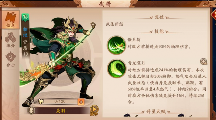 少年三国志暗金神兵怎么洗练2