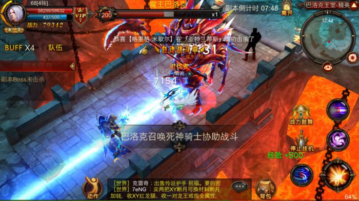 全民奇迹2怎么装配技能2