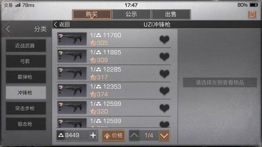 明日之后新手援助任务在哪里2