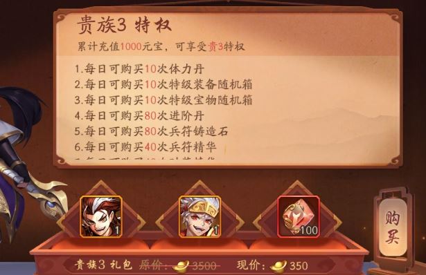 少年三国志官邸如何建设2