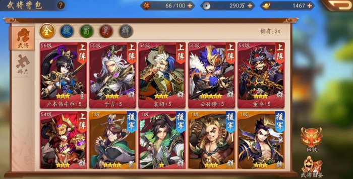 少年三国志2怎么进入老区1