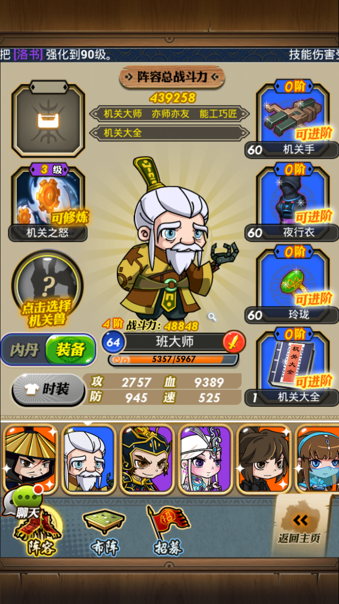 秦时明月手游战魂怎么弄1