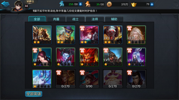 乱斗西游内丹怎么用3