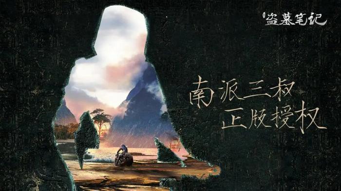 新盗墓笔记怎么附魔武器1