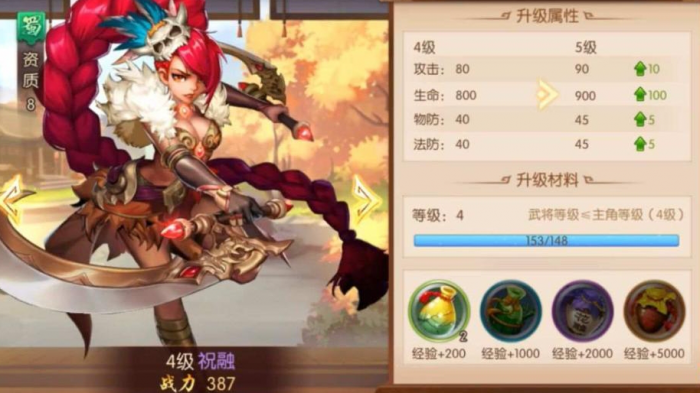 少年三国志战宠护佑选什么1