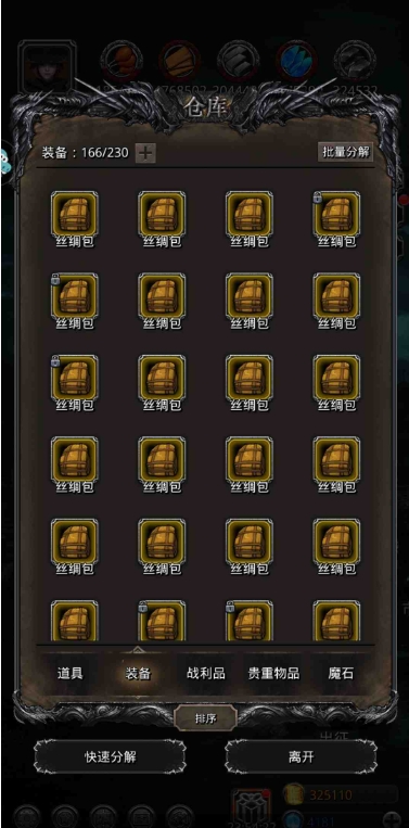 地下城堡2如何进入图172