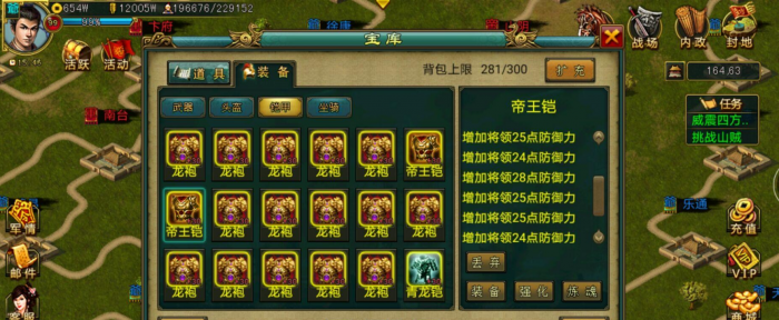 帝王三国怎么掠夺封地3