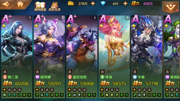 斗罗大陆武魂觉醒怎么分解魂师1