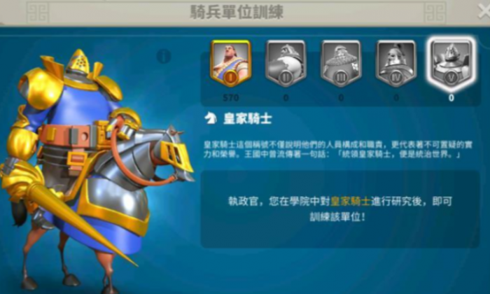 万国觉醒抢劫用什么兵种1