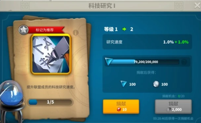 万国觉醒科技贡献怎么暴击1