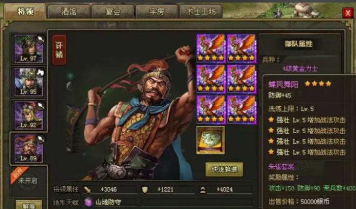 攻城掠地刘备要什么武将3