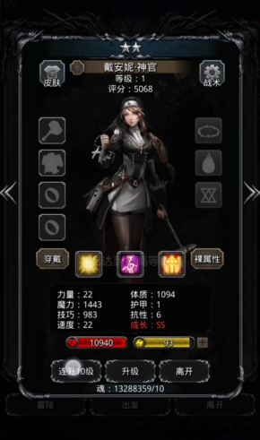 地下城堡2需要哪些职业1